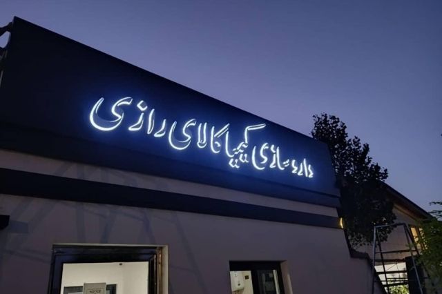 هیات مدیره «کیمازی» افزایش سرمایه را تصویب کرد