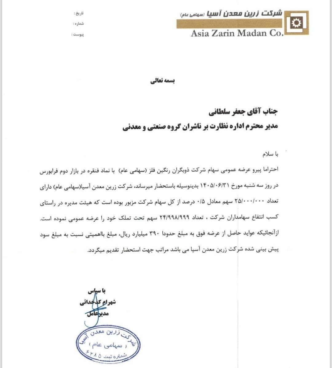 یس