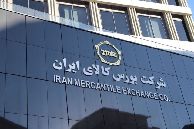 ابلاغیه رسمی بورس کالای ایران برای صدور کد معاملاتی PRX از 18 مهرماه