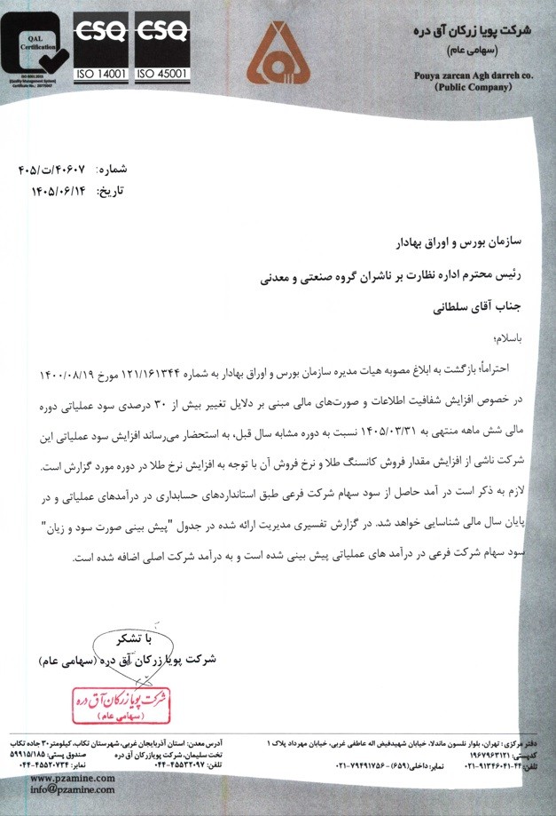 قف