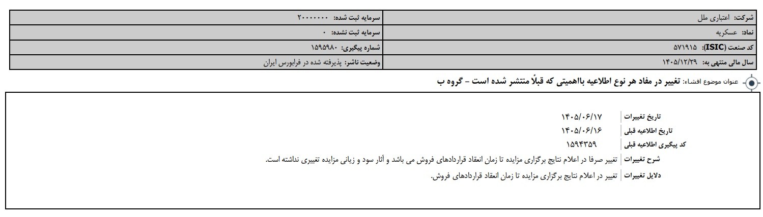 بی