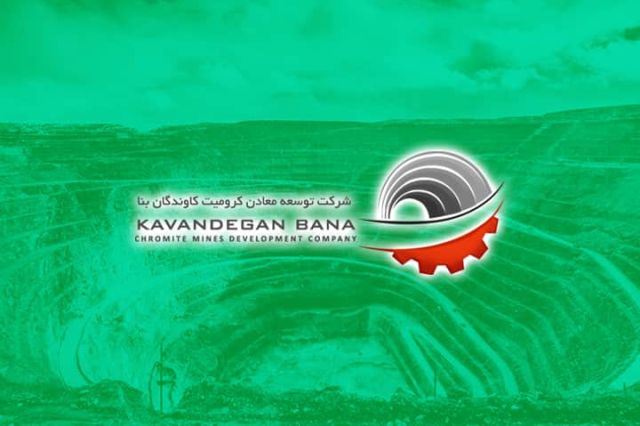 اخذ مجوز برداشت مس در معدن طبرسک توسط «کرومیت» / برآورد درآمد 50 میلیارد تومانی برای سال آتی