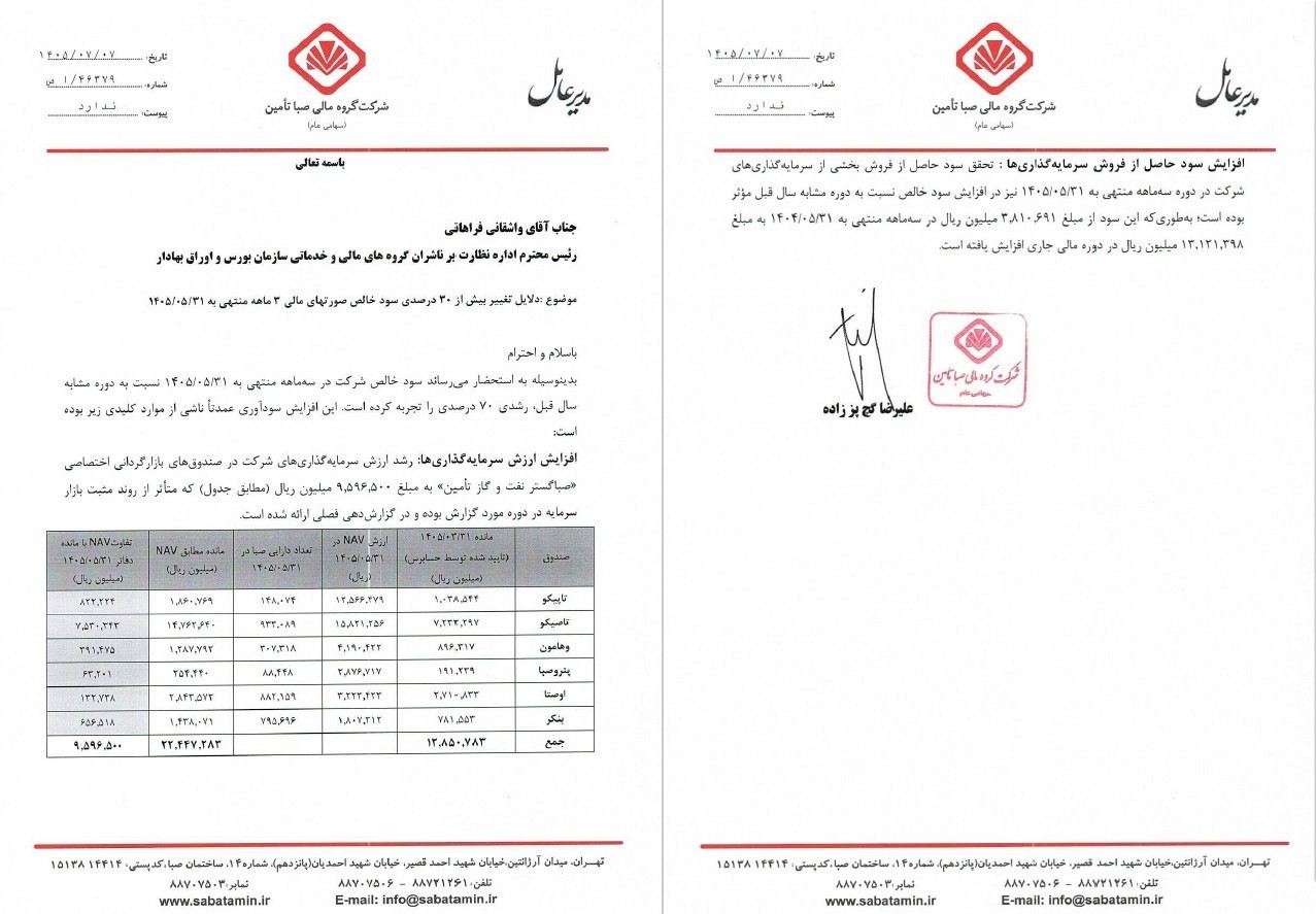 بی
