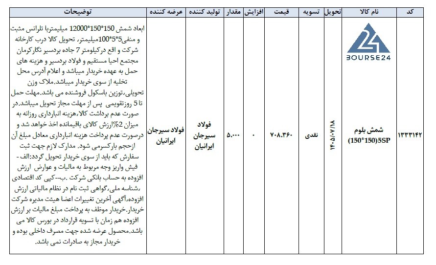 ص