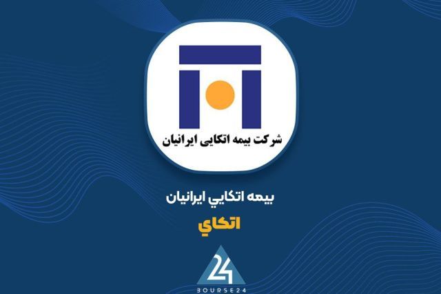 درآمد تجمیعی منتهی به شهریور نماد «اتکای» با رشد 2.8 برابری به 2,433 میلیارد تومان رسید