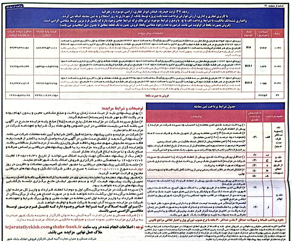 حج