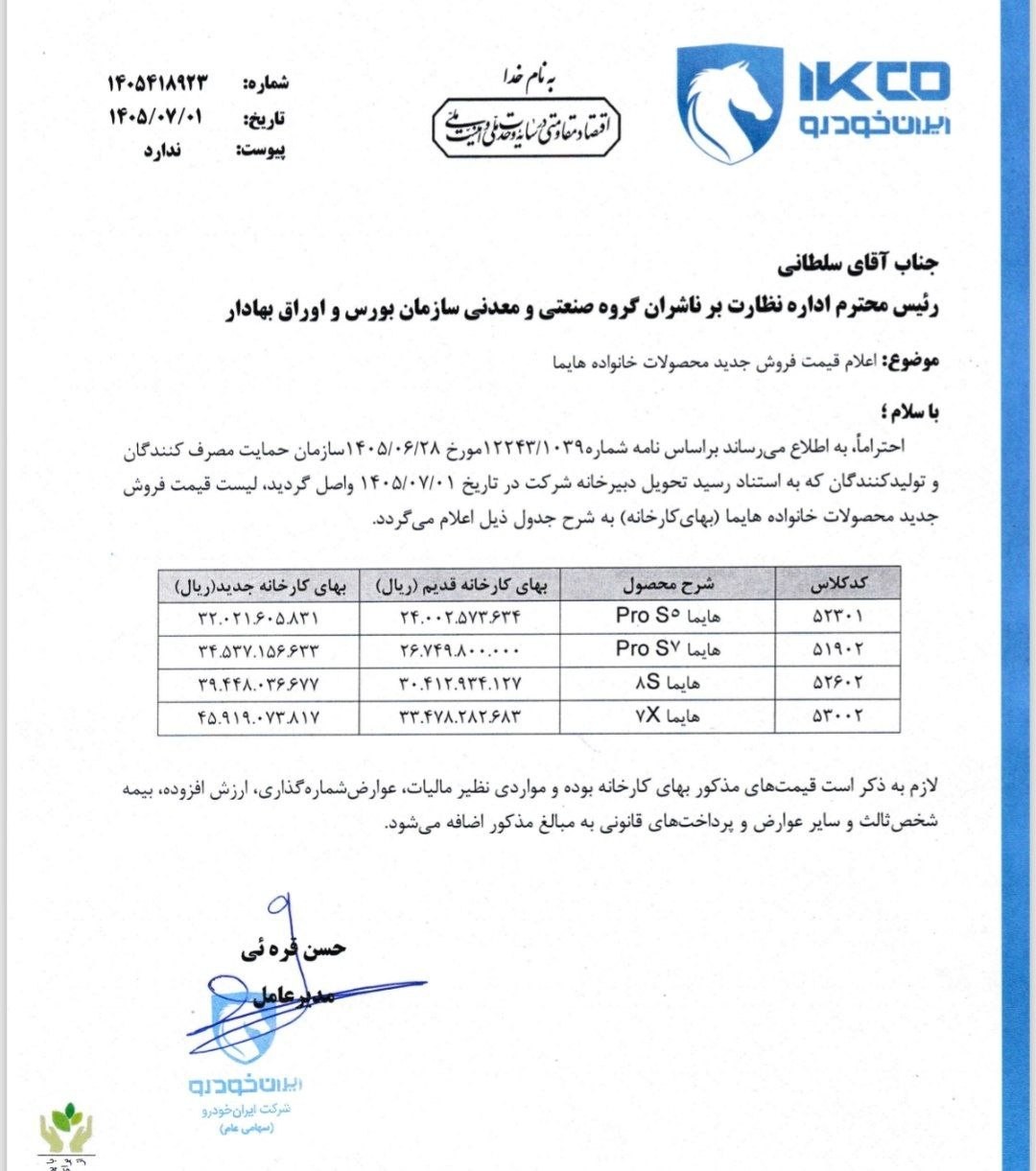تا