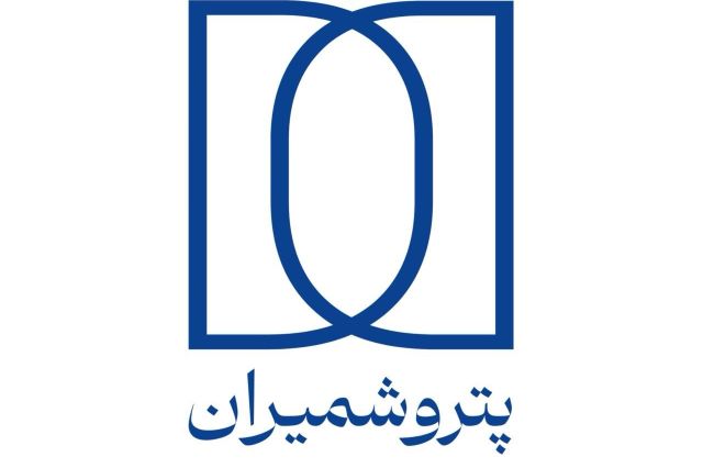 پتروشمیران در مسیر رشد؛ ارزش پرتفوی سرمایه گذاری از 28 هزار میلیارد تومان عبور کرد