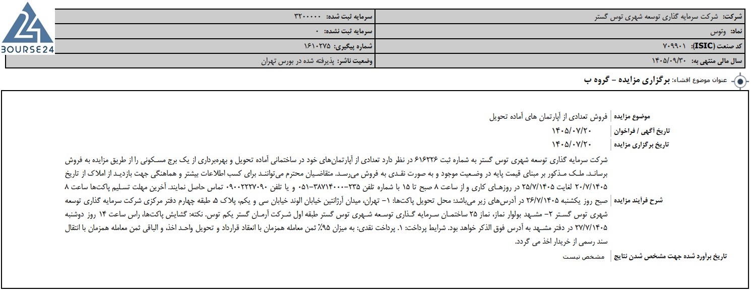 مک