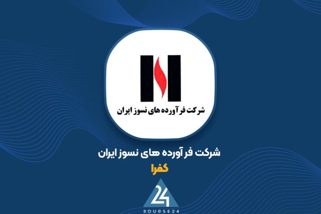 افزایش سرمایه «کفرا» ثبت شد