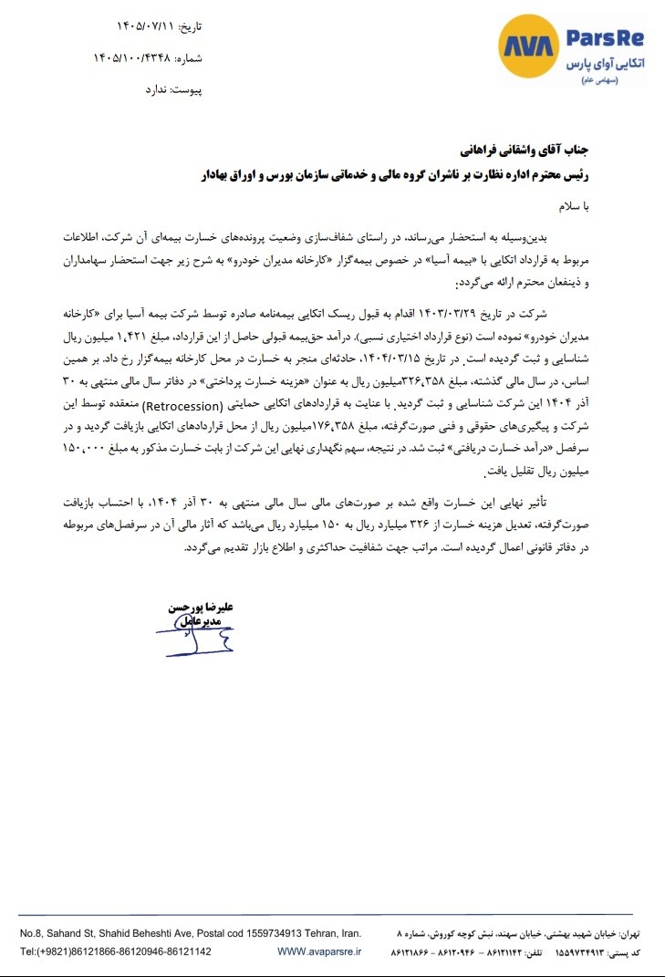 من