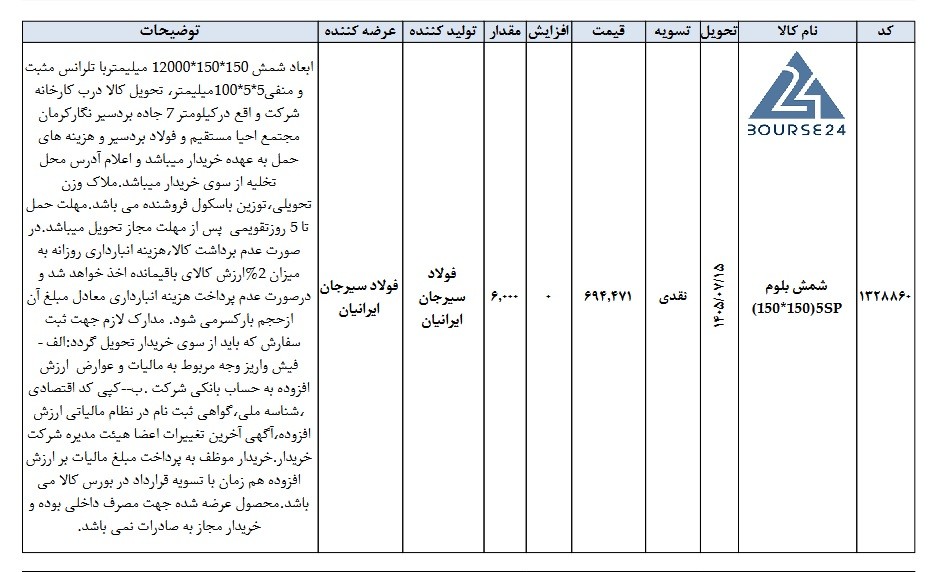 ص