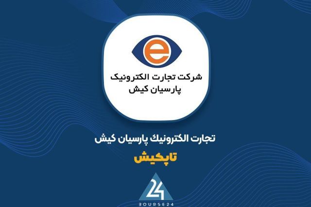 اوج گیری درآمدهای ماهانه «تاپکیش» با رشد 54 درصدی در شهریور ماه