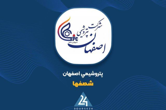 «شصفها» در پرونده حقوقی برنده شد