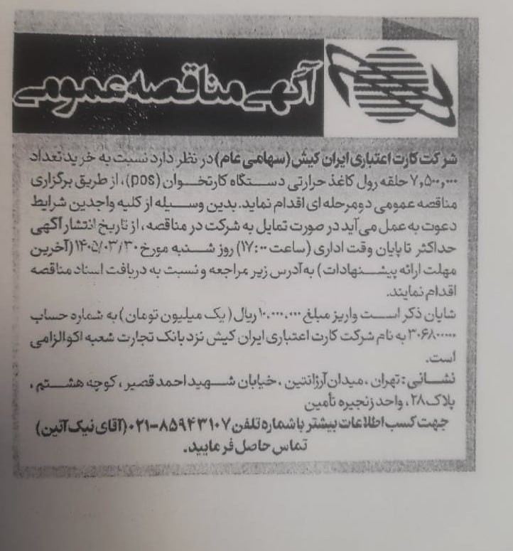 یس