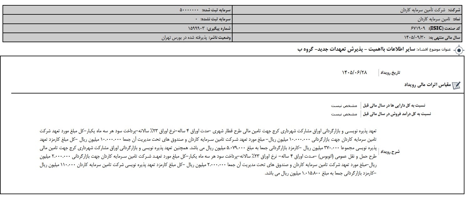 بی