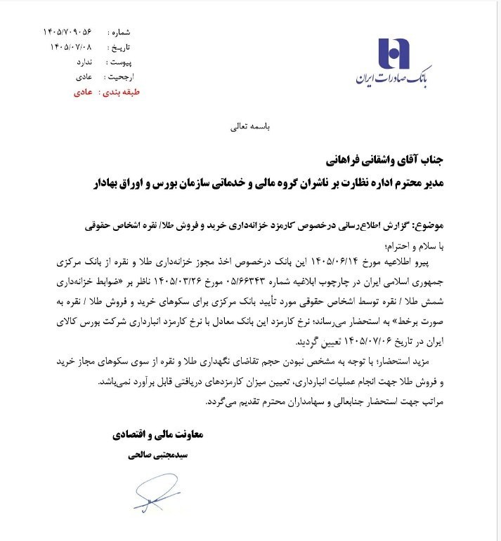 بی