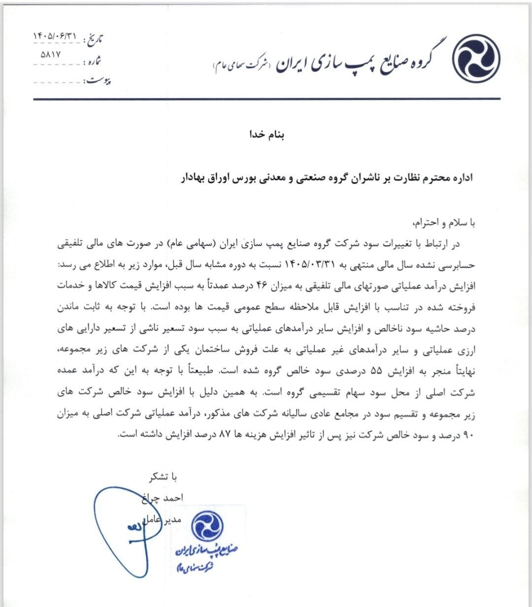 بی