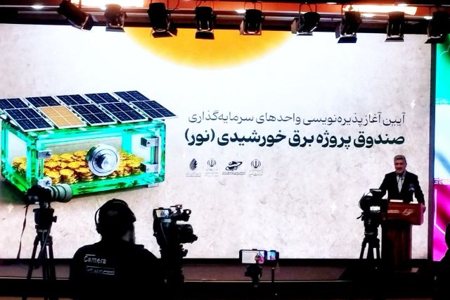 گره گشایی از ناترازی برق با ابزارهای نوین مالی