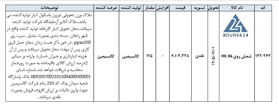 ص