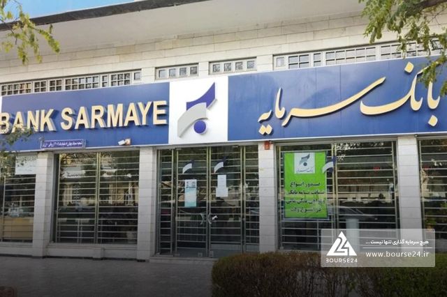 نتیجه مزایده «سمایه» اعلام شد
