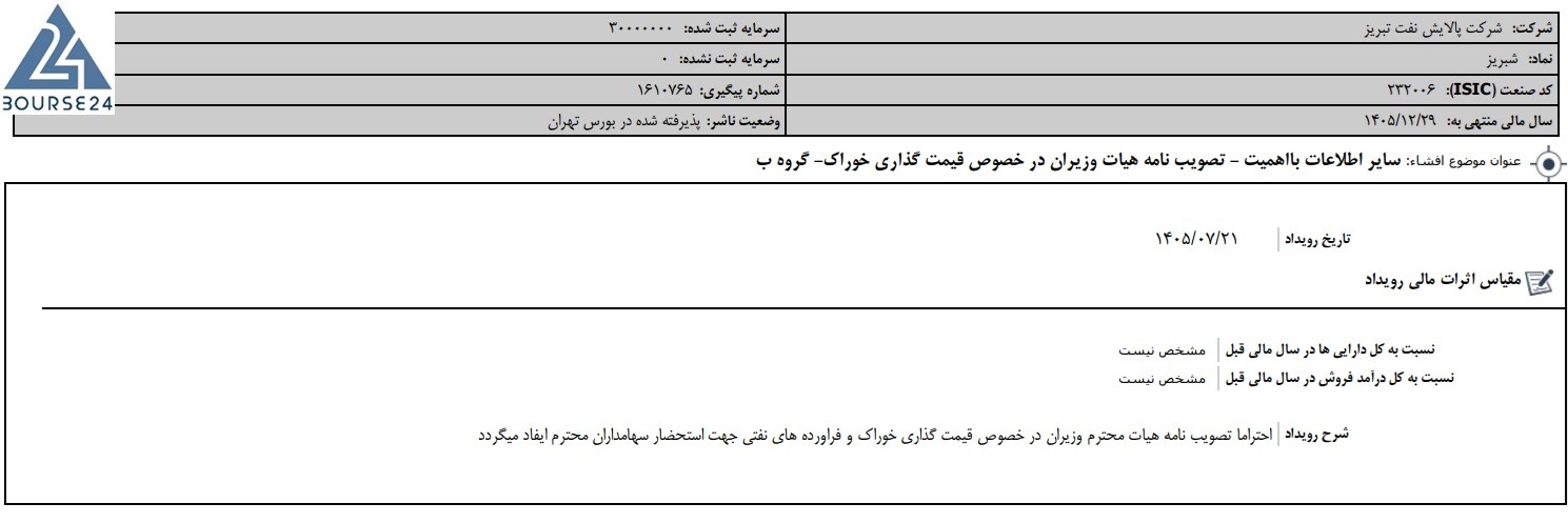 صث.