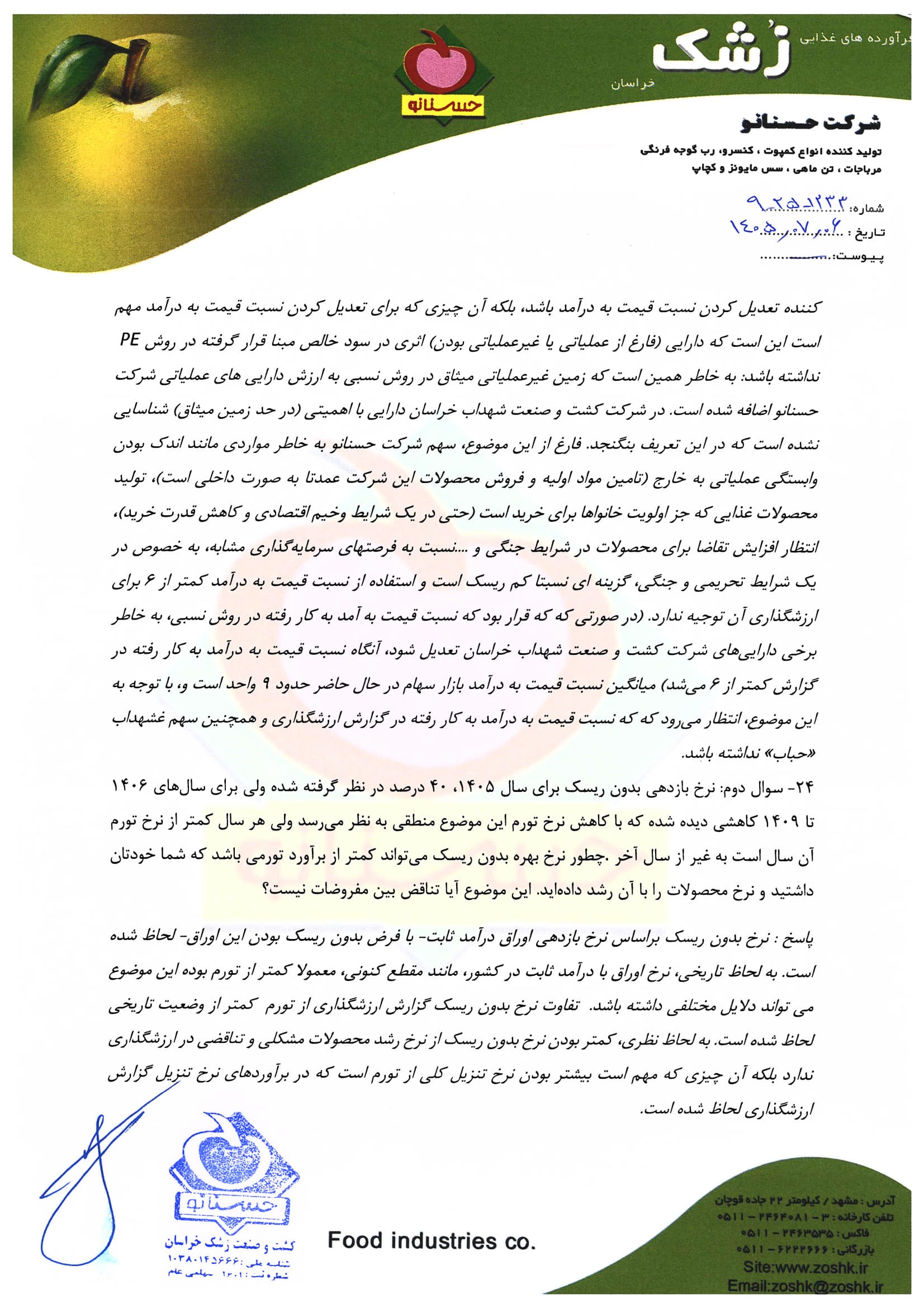 حخ