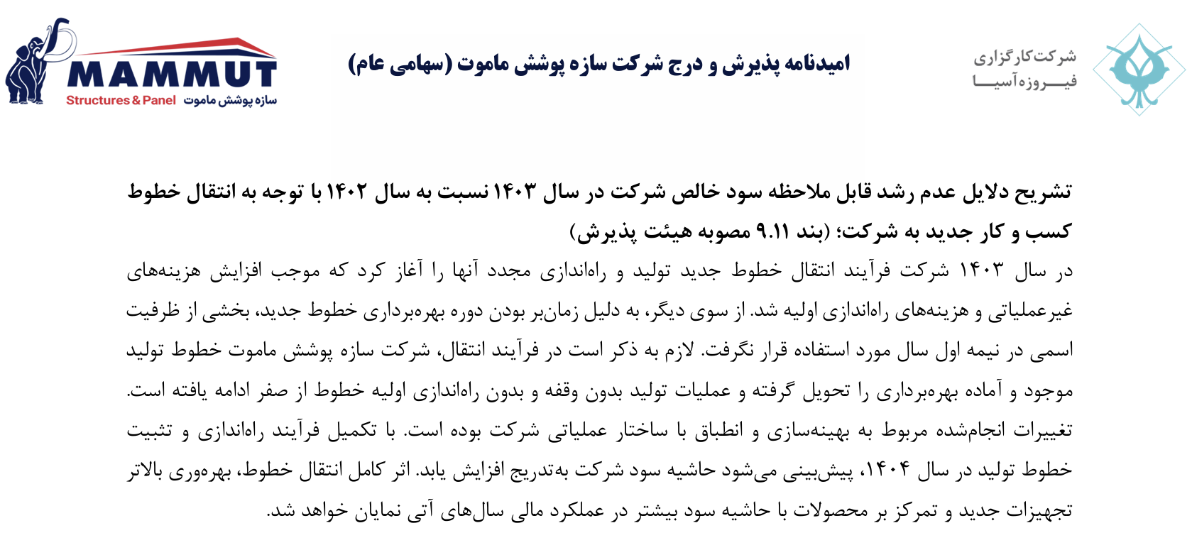 بی