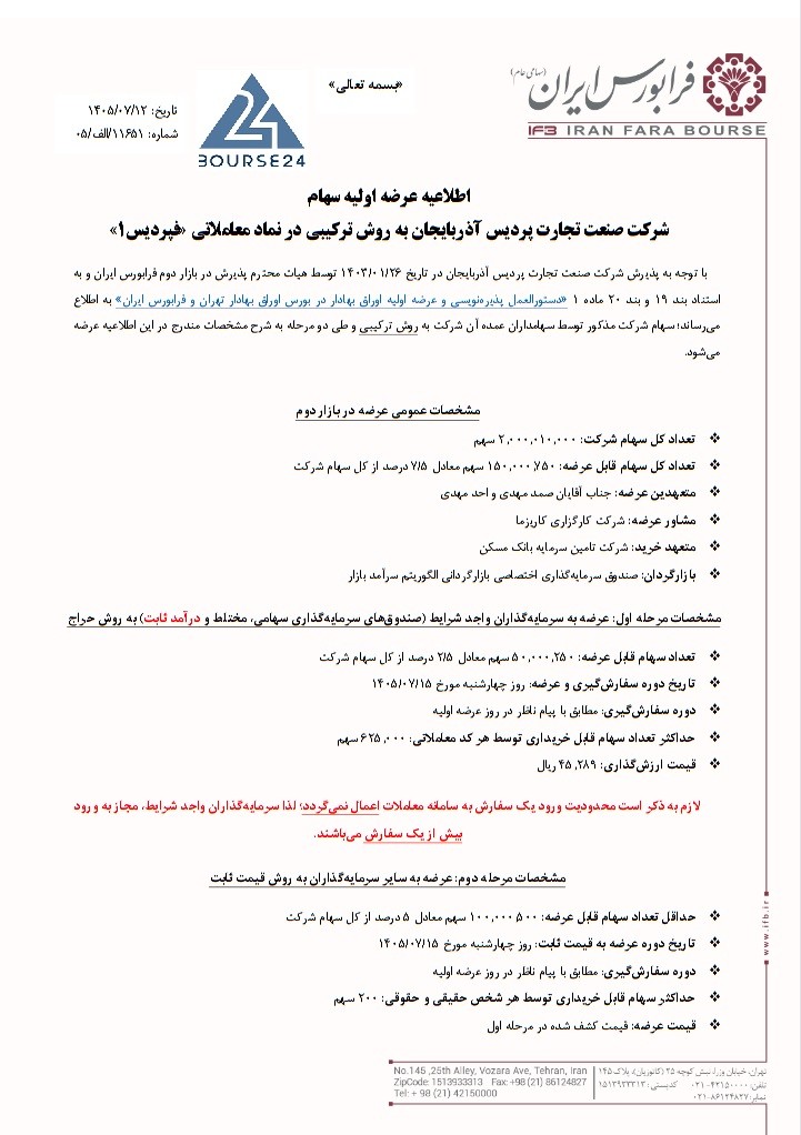 ف