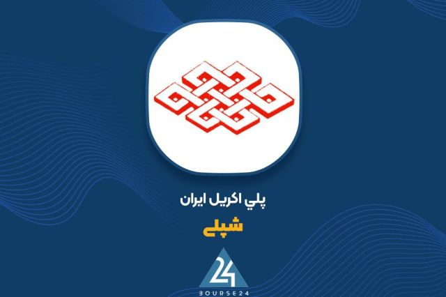 ثبت درآمد 106 میلیارد تومانی در دفاتر «شپلی» / جرایم بدهی بانک تجارت بخشیده شد