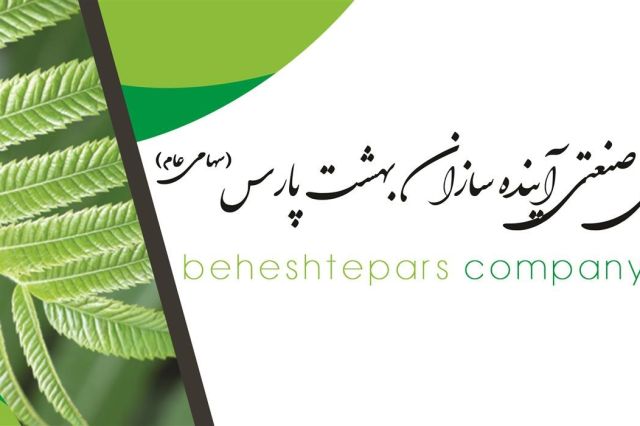 تلاش «آینده» برای توقف مزایده اموال / اعتراض به ارزیابی های غیرکارشناسی