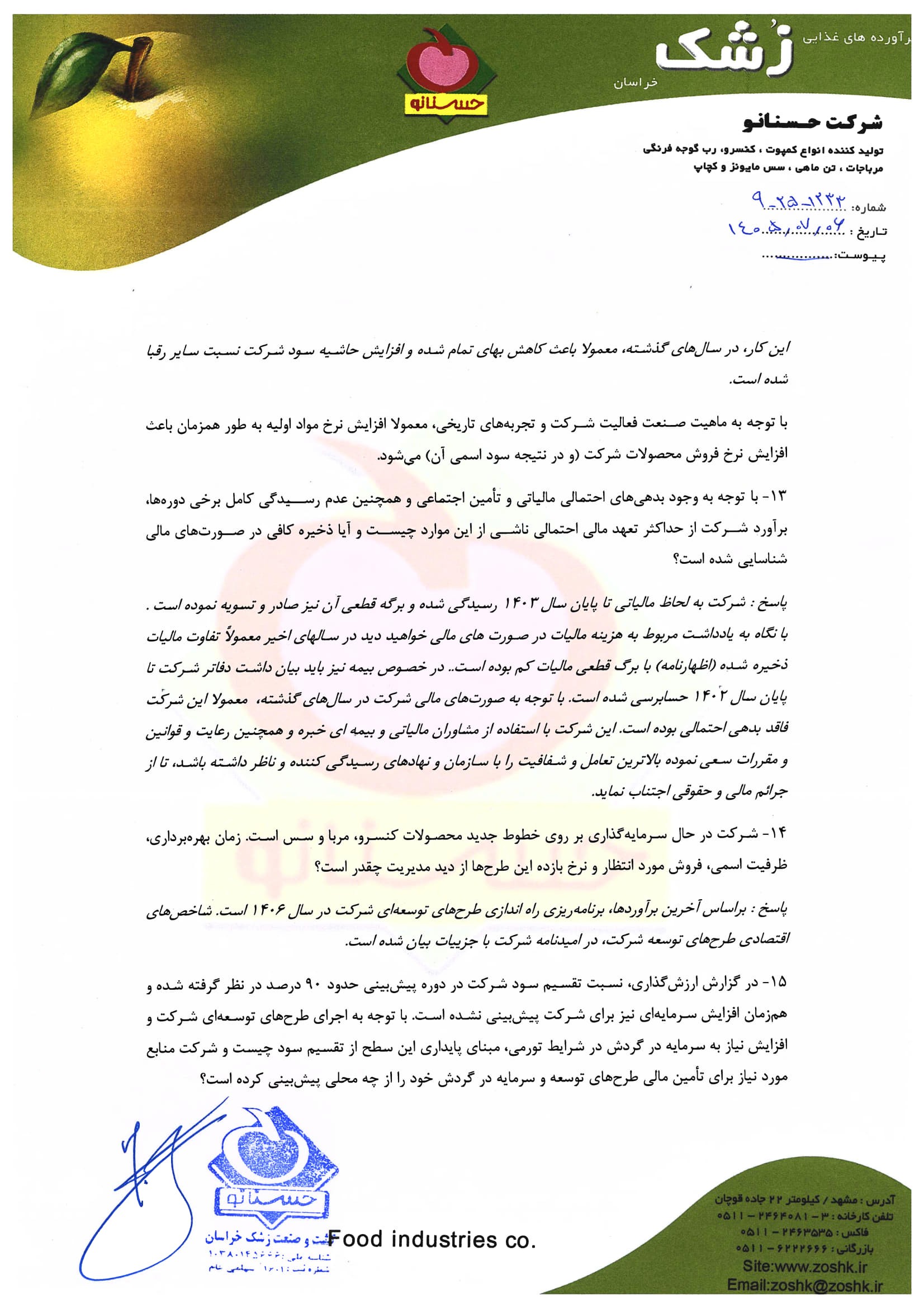 مک