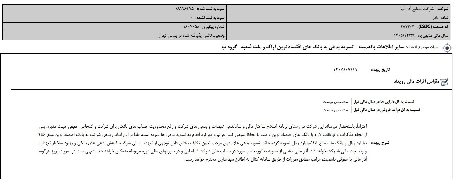 فف