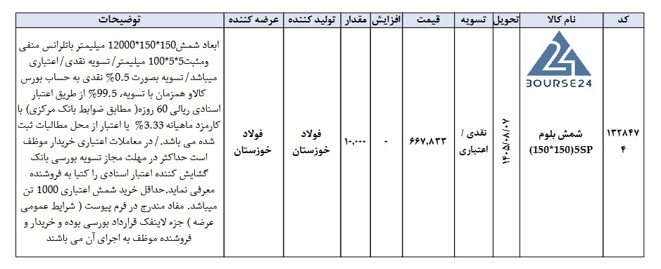 ص