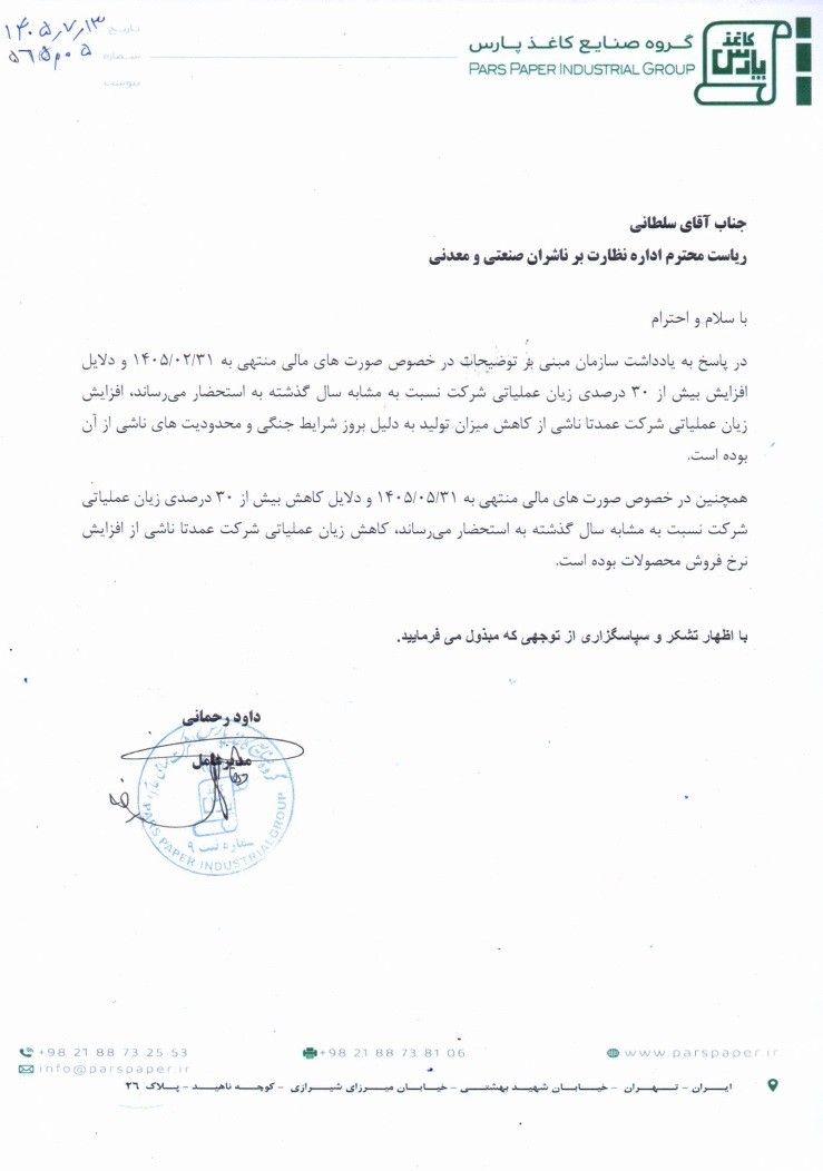 یس