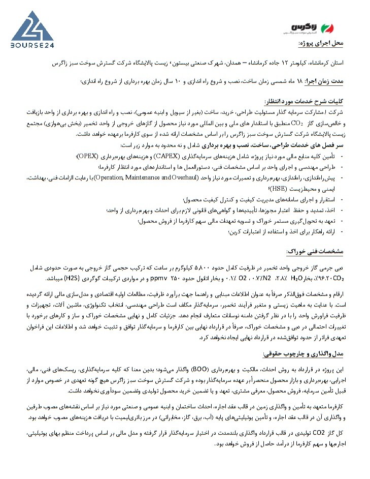 ش