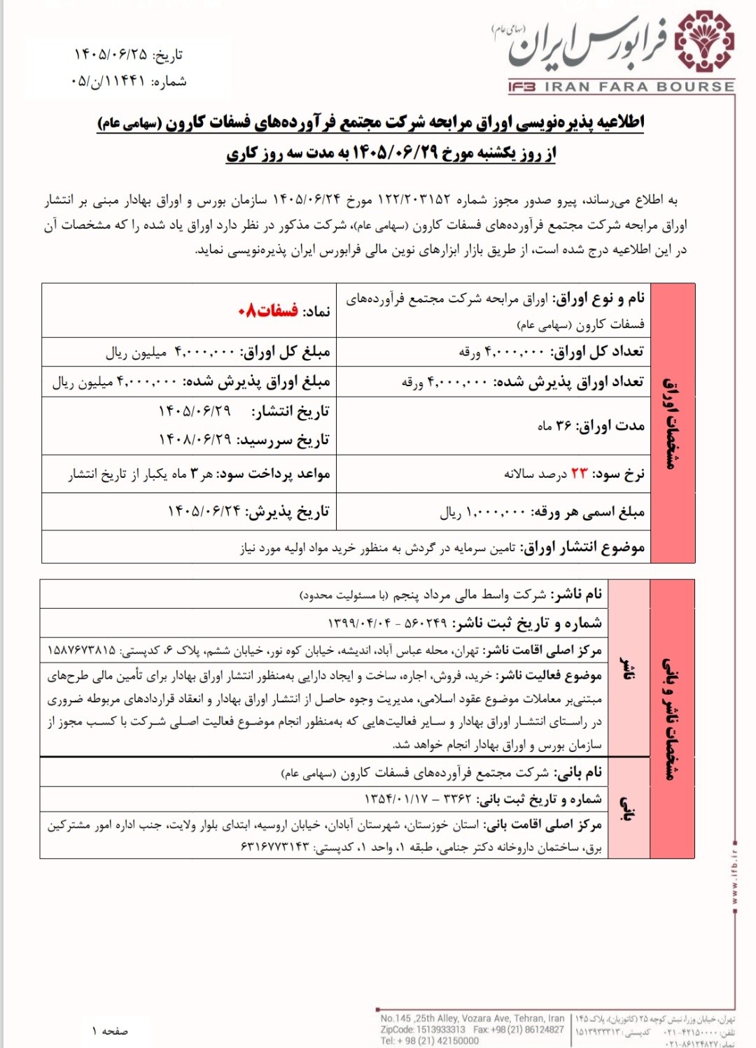 یب