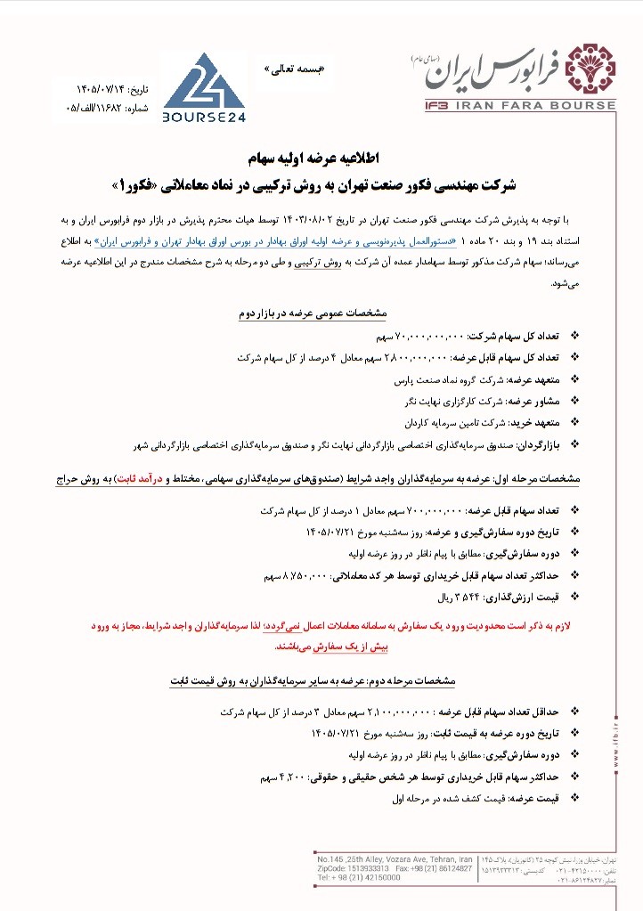 ف