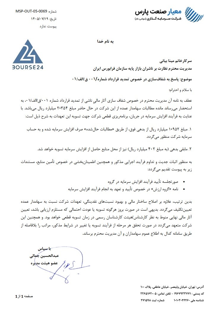 معیار
