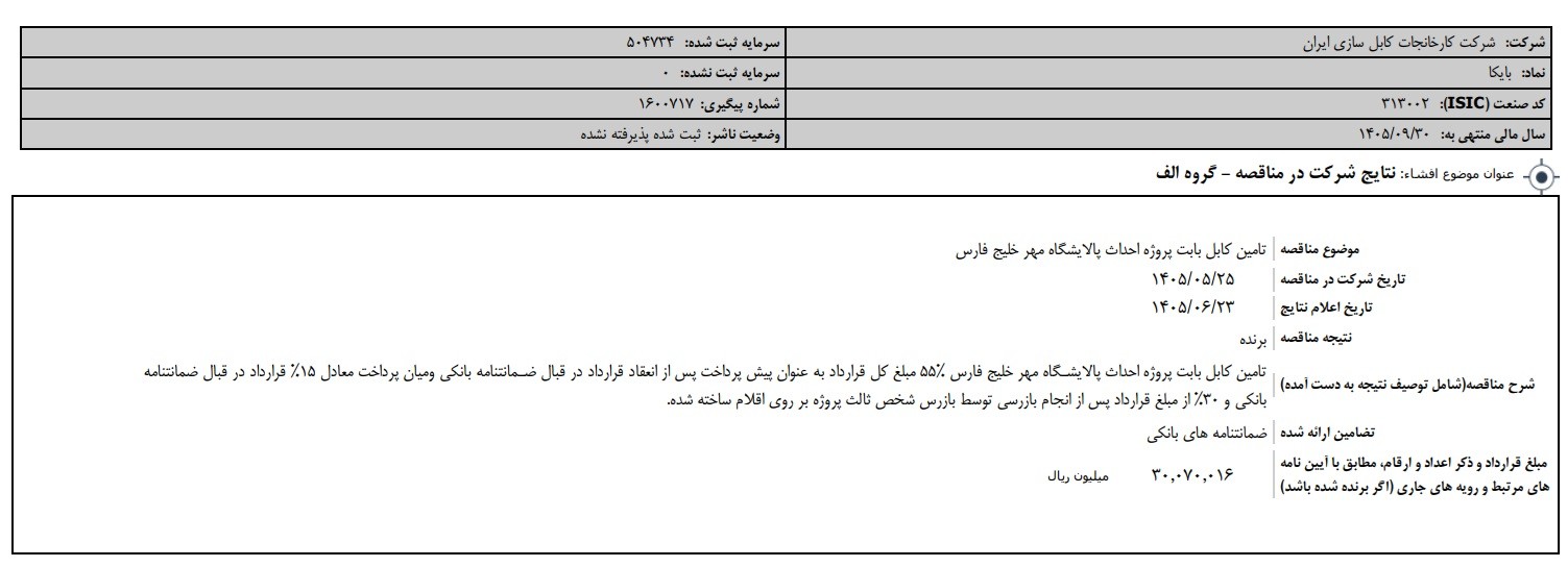 بی