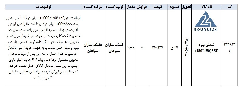 ص