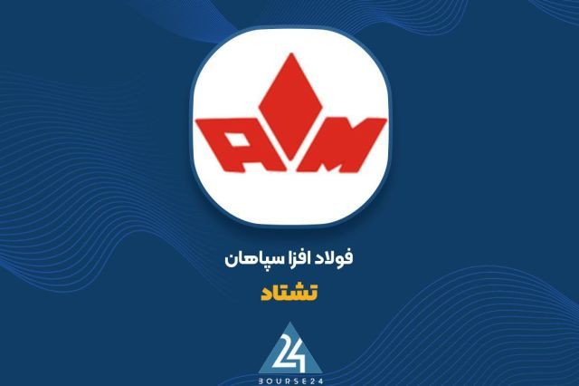 عملکرد «تشتاد» در 6 ماهه؛ تحقق درآمد 605 میلیاردی