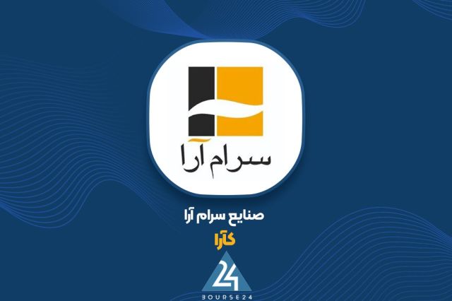 کارام در 6 ماه 111 میلیارد تومان فروش ثبت کرد