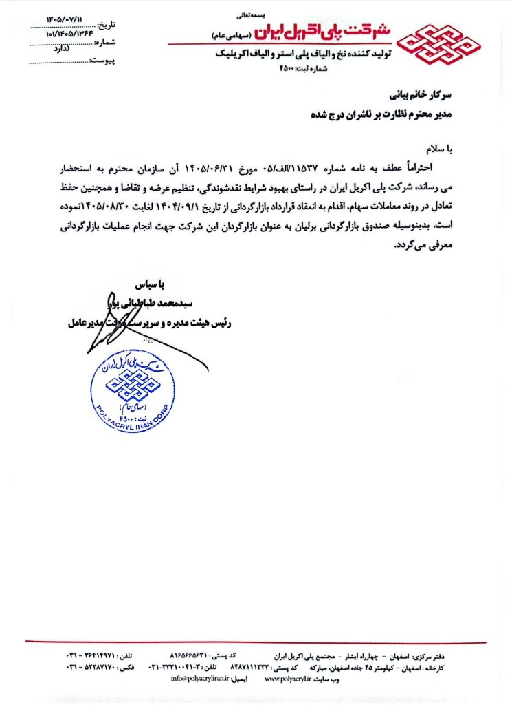 تن