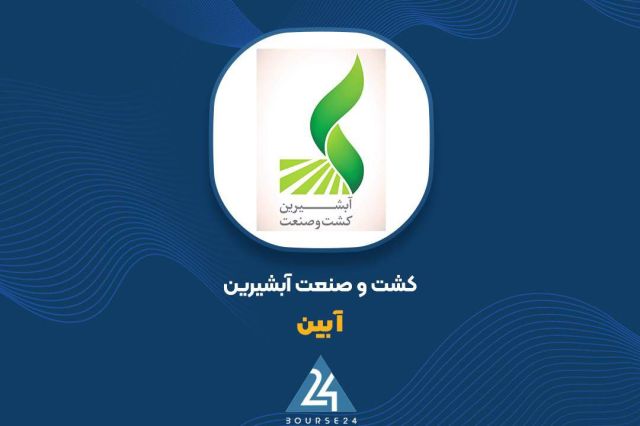 انعقاد قرارداد مهم فروش پسته در «آبین» / درآمد 28 میلیارد تومانی از فروش رقم عباسعلی