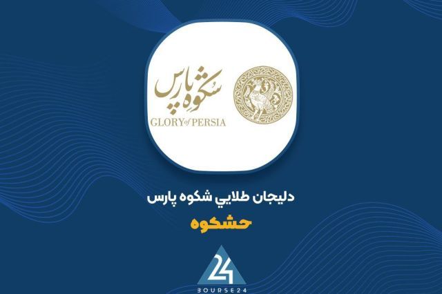 «حشکوه» و پایداری درآمدهای ریلی؛ رشد 50 درصدی ماهانه