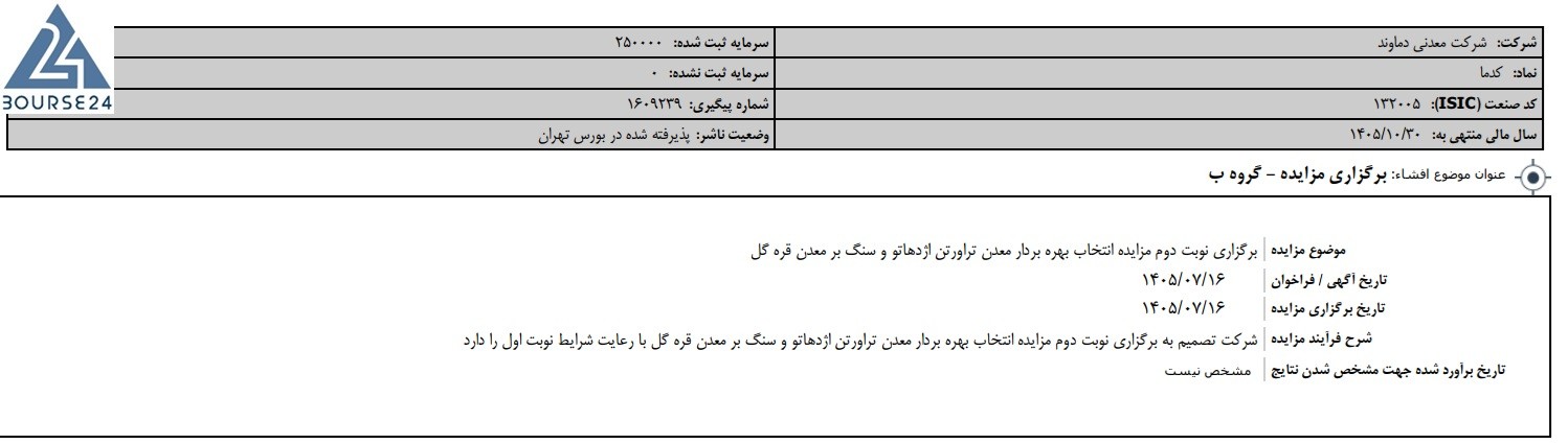 بی