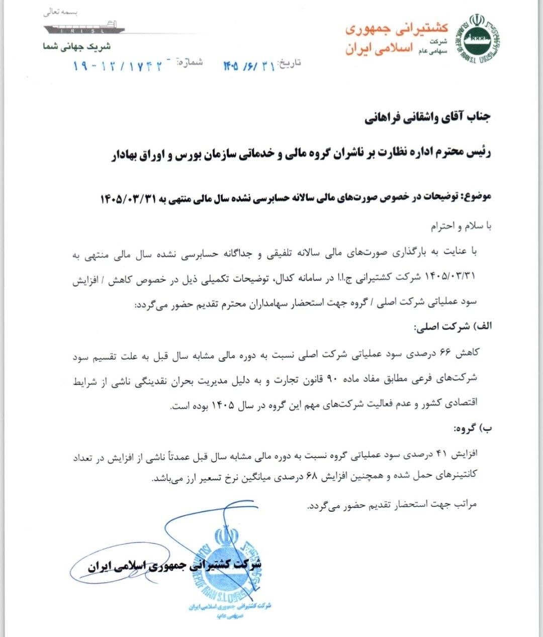 بی