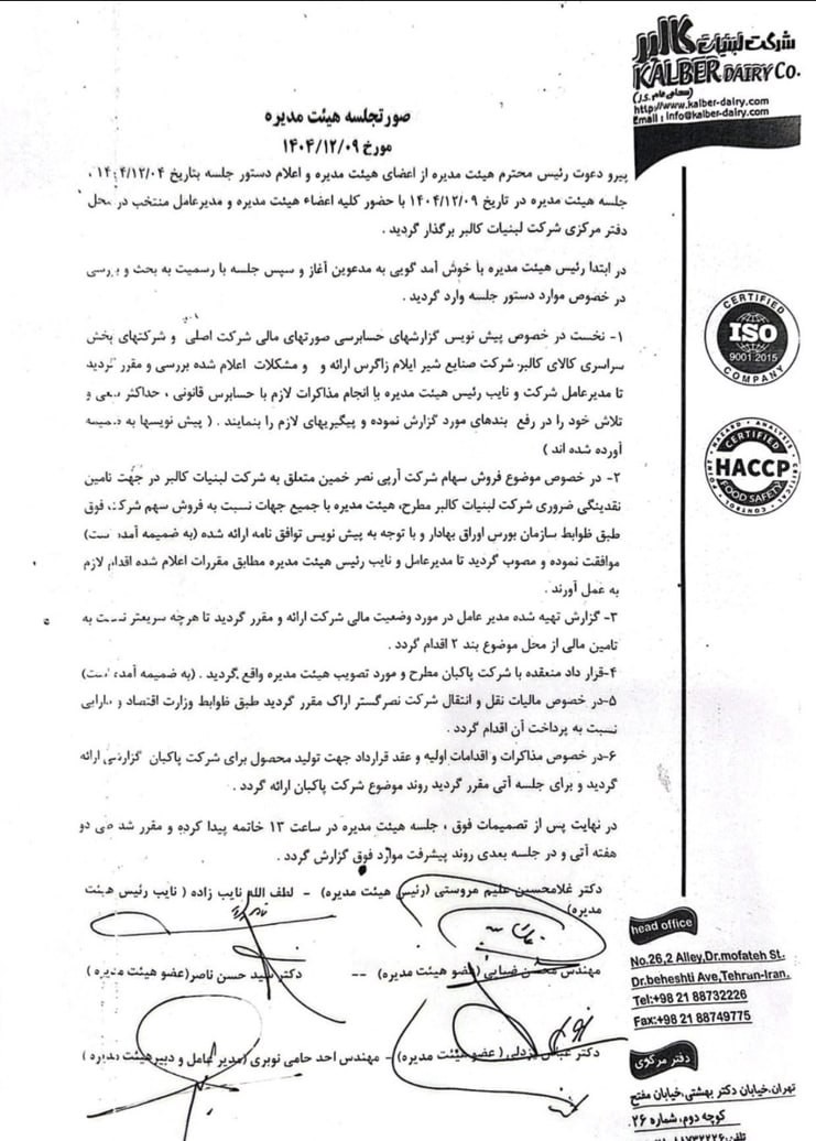 بی