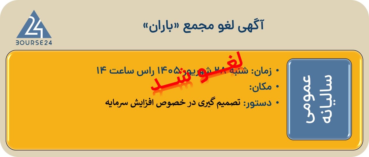 بی
